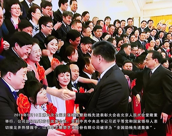 2019年5月16日，第六次全國自強模范暨助殘先進表彰大會在京隆重舉行，華藝雕塑被評為“全國助殘先進集體”，公司領(lǐng)導譚宏偉參加會議，受到了中共中央總書記、國家主席、中央軍委主席習近平, 中共中央政治局常委、國務(wù)院總理李克強，中共中央政治局常委、中央書記處書記王滬寧等領(lǐng)導的親切會見并合影留念。