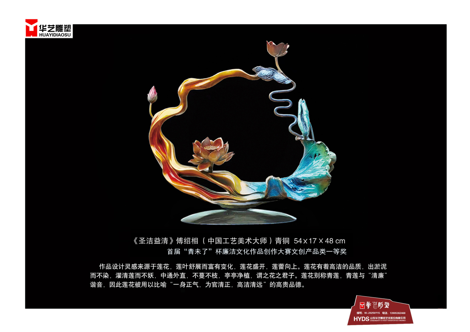 26圣潔益清