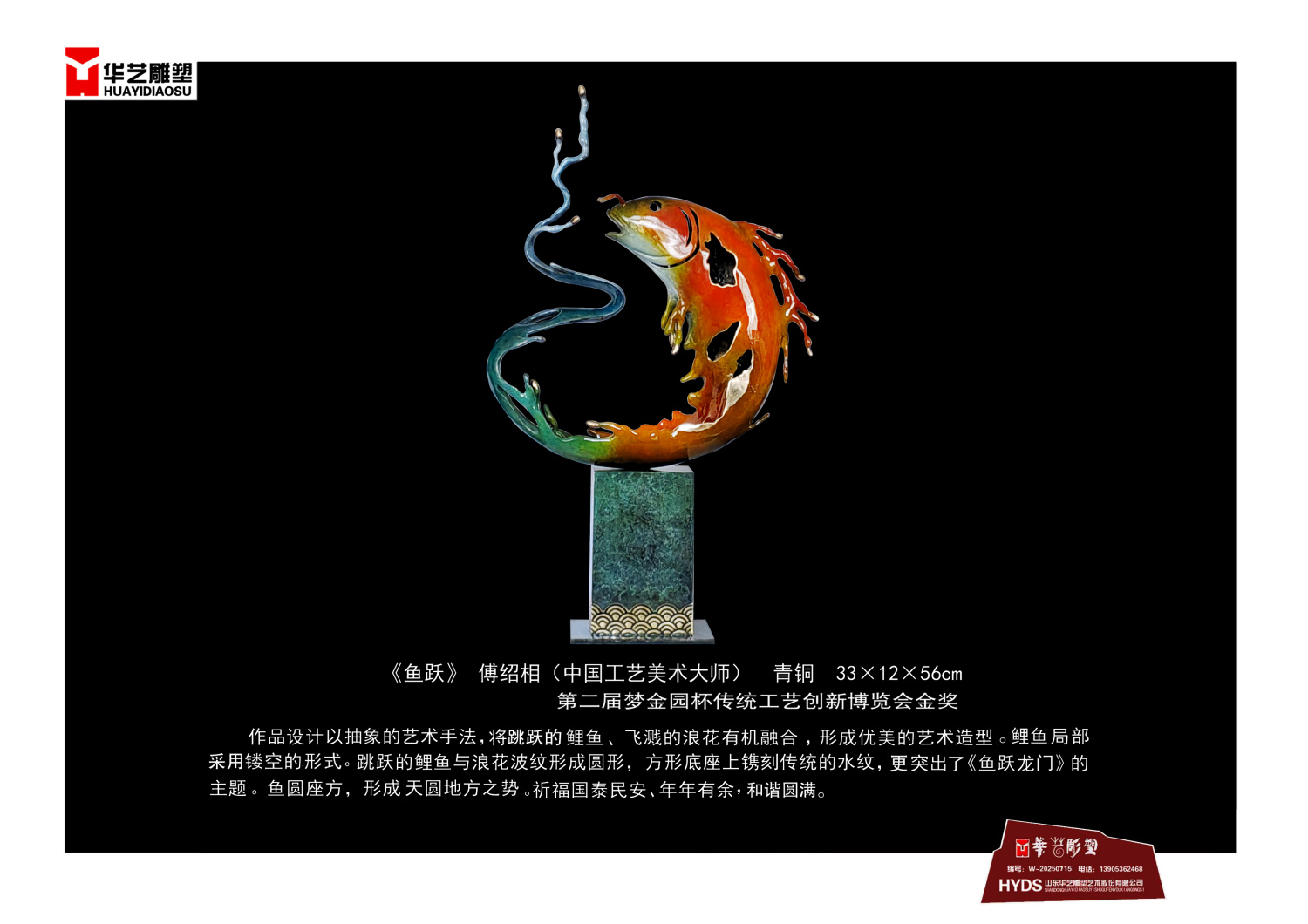 24魚(yú)躍